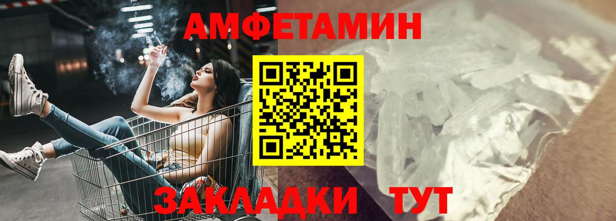 Амфетамин 97% Стерлитамак