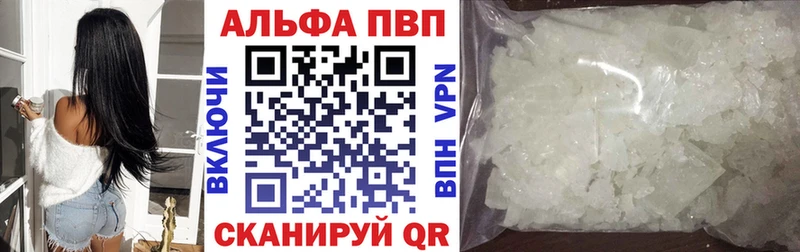 Alpha-PVP кристаллы Стерлитамак