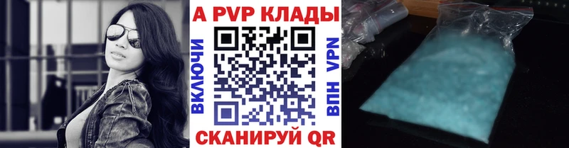 Alfa_PVP Соль  Стерлитамак 