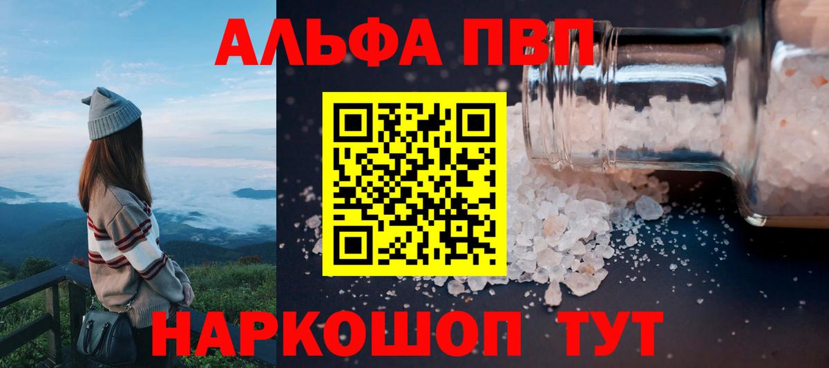 сколько стоит  Вход с VPN  Альфа ПВП  Стерлитамак  А ПВП крисы CK  Alpha PVP СК КРИС 