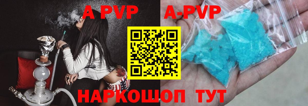 Alpha PVP кристаллы Стерлитамак