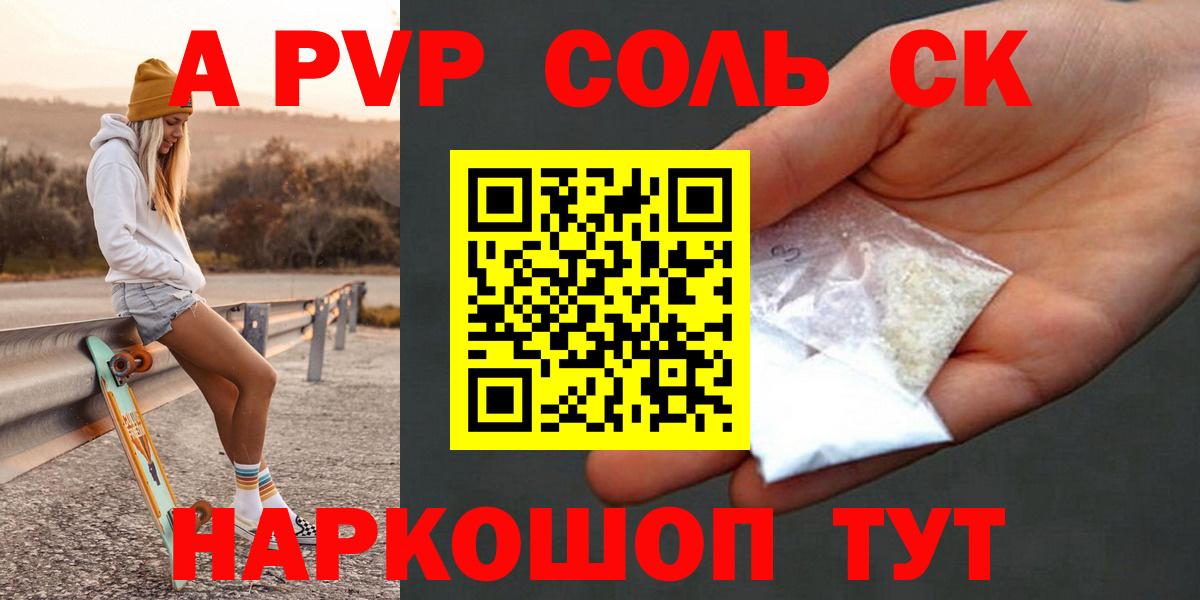Каннабис  Вход с VPN  МЕТ  Гашиш  APVP СК   Стерлитамак  Гашиш  COCAIN  МЕФ кристаллы 
