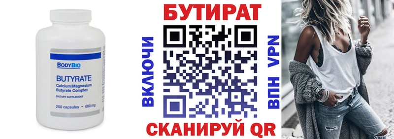 Бутират оксана  Стерлитамак 
