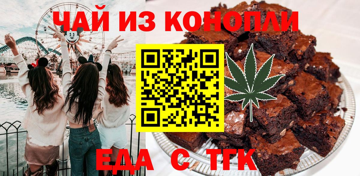 Cannafood конопля  Вход с VPN  Стерлитамак 