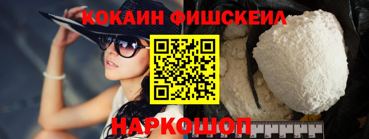 КОКАИН Колумбийский  Вход с VPN  Стерлитамак 