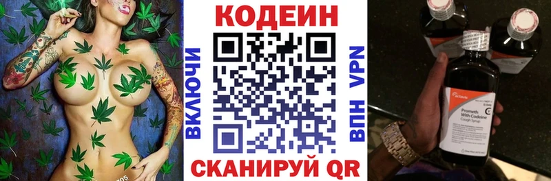 Кодеин напиток Lean (лин)  гидра сайт  Стерлитамак 
