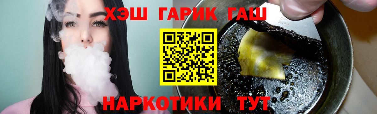 ГАШ ice o lator  Вход с VPN  Стерлитамак 