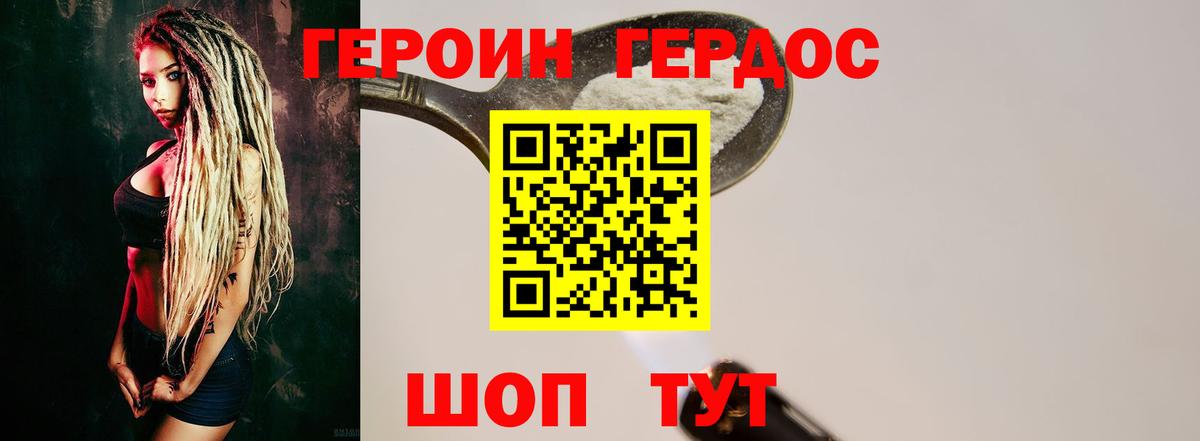 Стерлитамак  Героин  Вход с VPN  Героин Heroin 