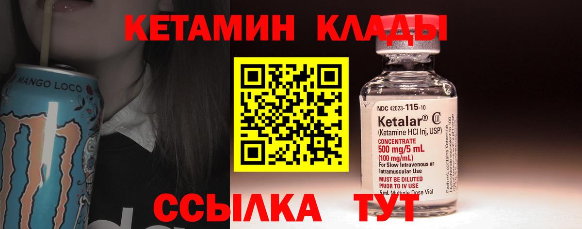Стерлитамак  Кетамин VHQ  Вход с VPN 