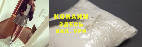 COCAINE Новозыбков