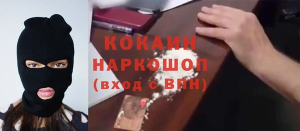 COCAINE Новозыбков