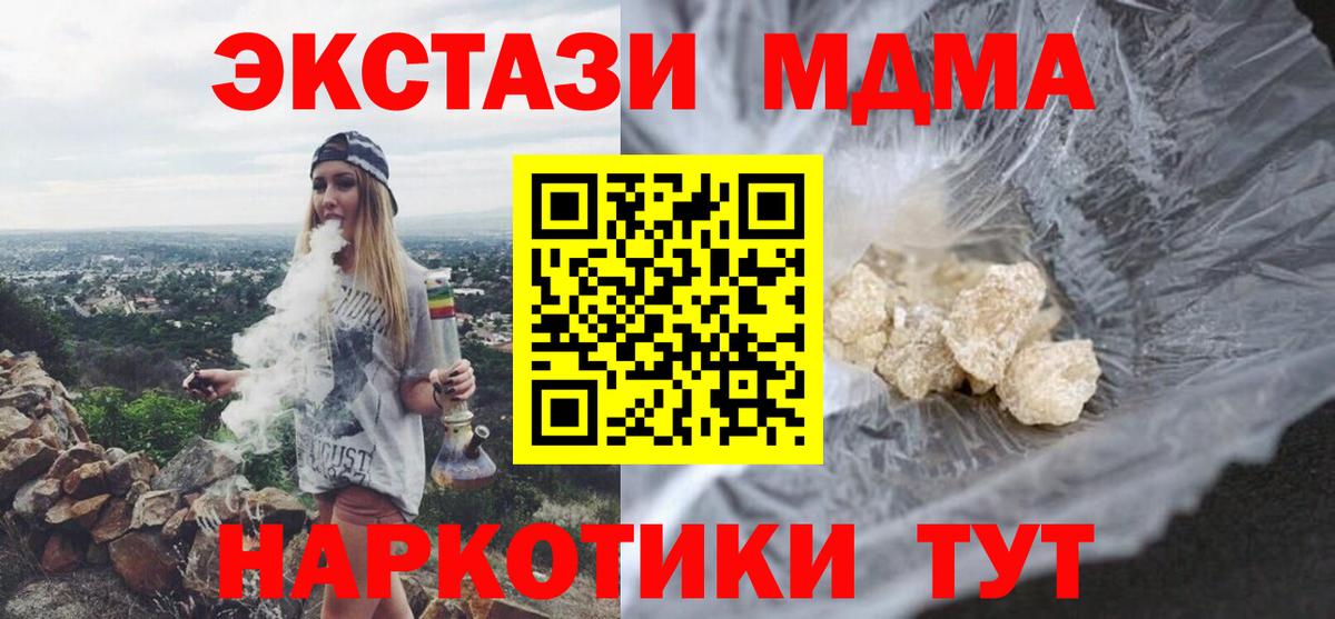 МДМА Molly  Вход с VPN  Стерлитамак  MDMA crystal 