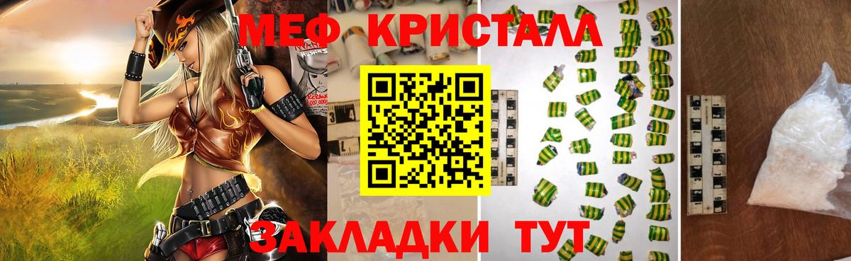 Меф мяу мяу мука Стерлитамак