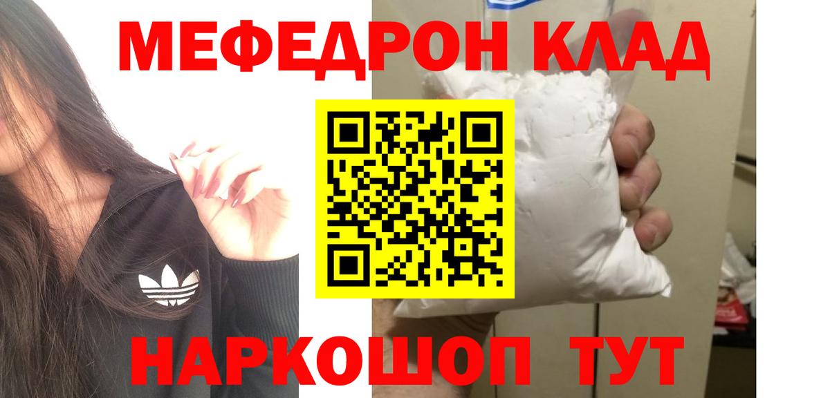 Стерлитамак  Меф  Меф VHQ  МЕФ  МЯУ-МЯУ mephedrone  Вход с VPN 