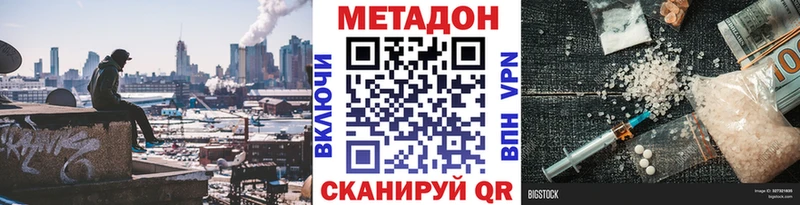 Метадон кристалл  Стерлитамак 