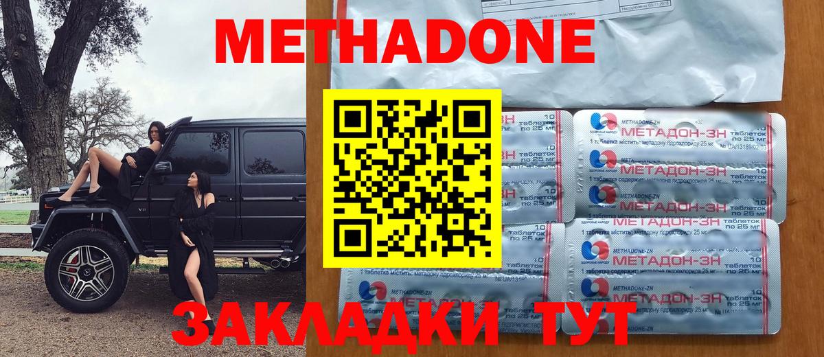 это официальный сайт  Метадон VHQ  Вход с VPN  Метадон methadone  Стерлитамак  мега ССЫЛКА 