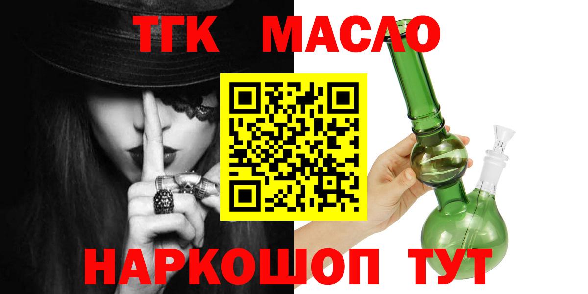 Дистиллят ТГК гашишное масло Стерлитамак