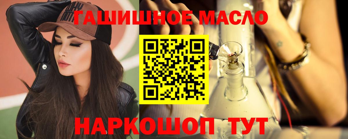 Дистиллят ТГК жижа  ТГК THC oil  Стерлитамак  Вход с VPN 
